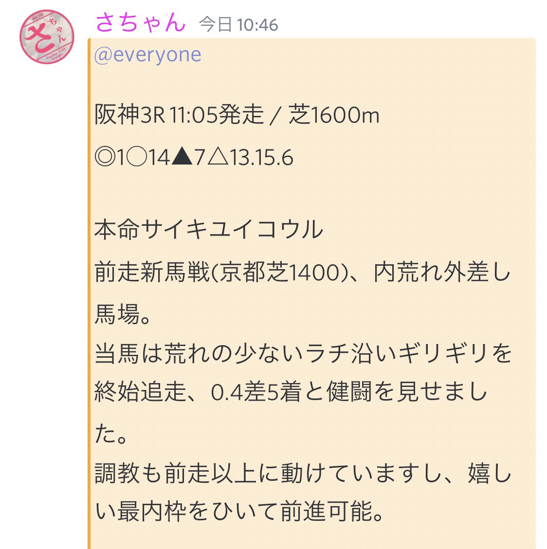 阪神3r X 複勝 Hotワード 阪神3r X 複勝 Hotワード