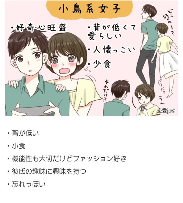 鳥系女子のtwitterイラスト検索結果 鳥系女子のtwitterイラスト検索結果