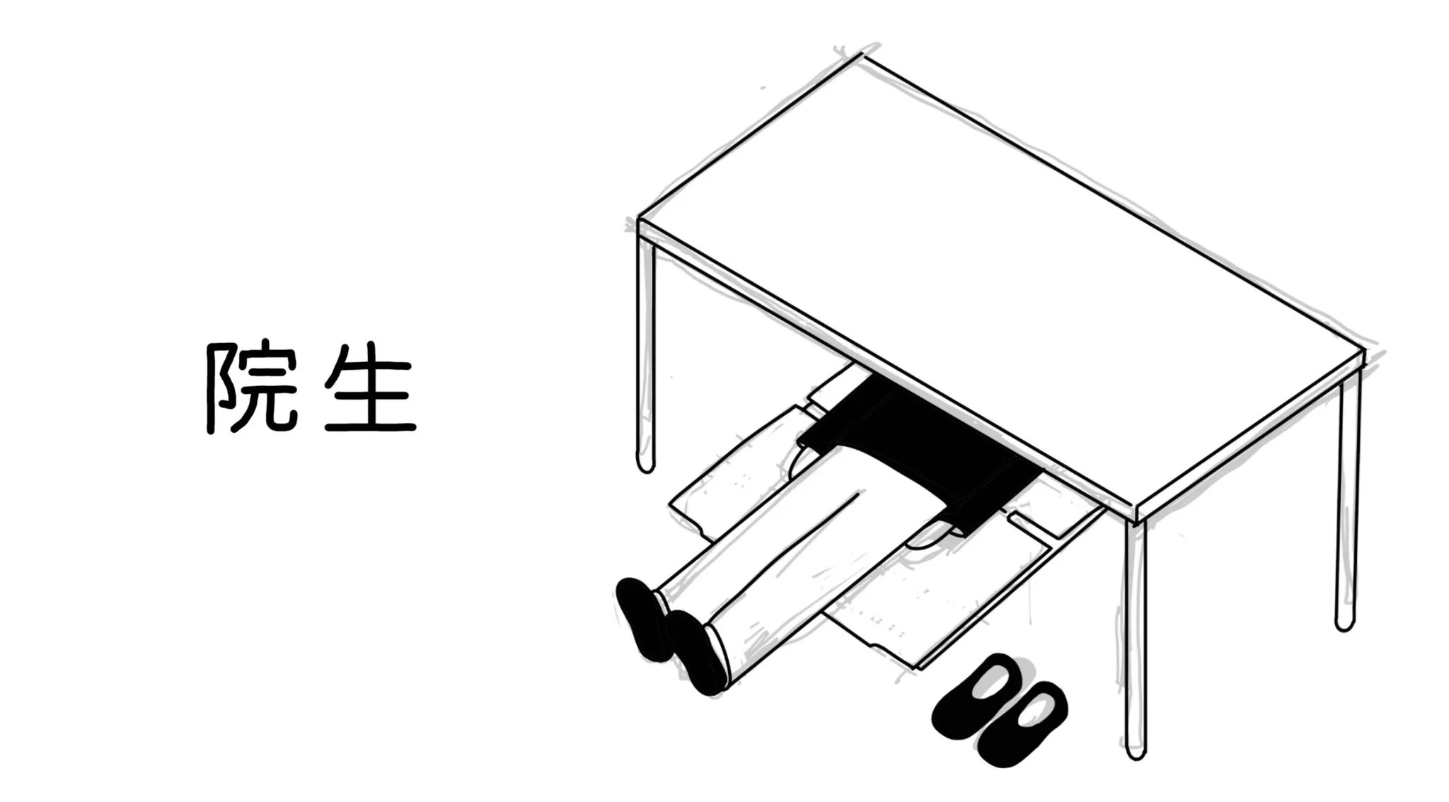 建築学生を寝方で見分ける方法？徐々にレベルアップしてるｗｗ