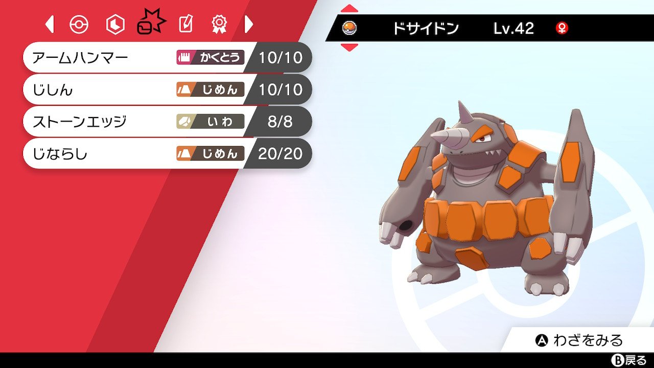 Kano そういえば昨日サンダー対策にドサイドン育成した 努力値としてはダイマしてないサンダーをエッジで確一取れるようにaを調整して あとはdにぶっぱする感じ ジバコとカミツルギで鋼が被ってたからジバコ ドサイドンに変えてランクマやってみる