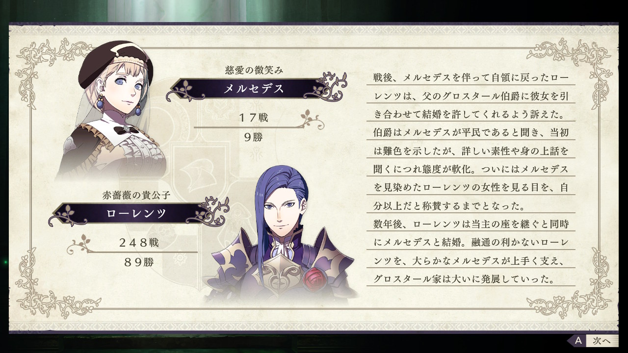 よう 名簿の好感度ランキング情報すら当てにならんとはどういうことか イグナーツくんとラファエルくん 紫くんとオレンジちゃんは相思相愛だったはずだが そしてまたベルが面白いことになってるし Fe風花雪月 Nintendoswitch T Co