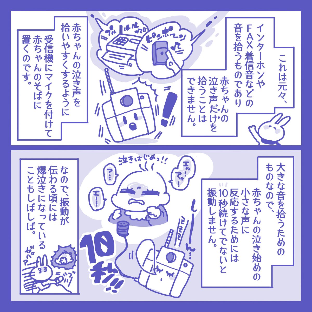 耳の聞こえないママさんが 振動式腕時計 で深夜も赤ちゃんの泣き声にも気づけ大変な時期を乗り切ったお話 Togetter
