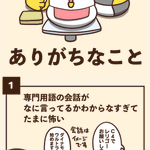 歯医者さんでありがちなこと。たしかに…となっとく。