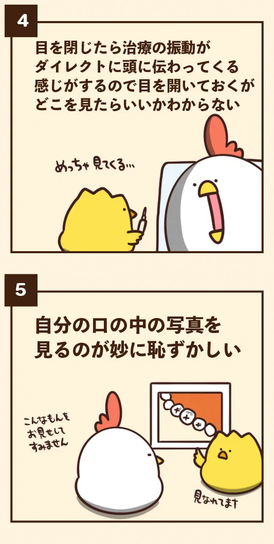 歯医者さんでありがちなこと。たしかに…となっとく。