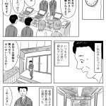 青年の言葉にぐっと来る･･･!老若男女問わず活力をもらえる漫画!