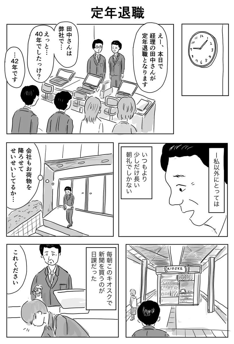 青年の言葉にぐっと来る･･･！老若男女問わず活力をもらえる漫画！