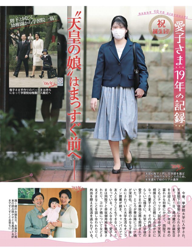 Tenn Ponda 本紙の紙面に 天皇の娘 とカッコ付きで掲載されていたのが意味深だと思いました 天皇の娘 って重みがありますよね T Co K4gjhkgxbq