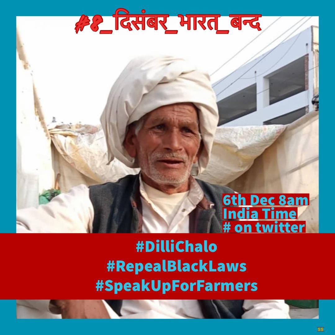 Every one use these hash tags today 🙏🏽 
#DilliChalo
#RepealBlackLaws
#SpeakUpForFarmers
