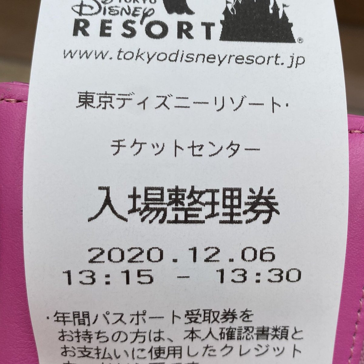 セガビ ディズニーの年パス払い戻し イクスピアリに今日11時30分ごろ行ったら13時15分の整理券でした Tdl Tds Tdr セガビ ディズニーの年パス払い戻し イクスピアリに今日11時30分ごろ行ったら13時15分の整理券でした Tdl Tds Tdr
