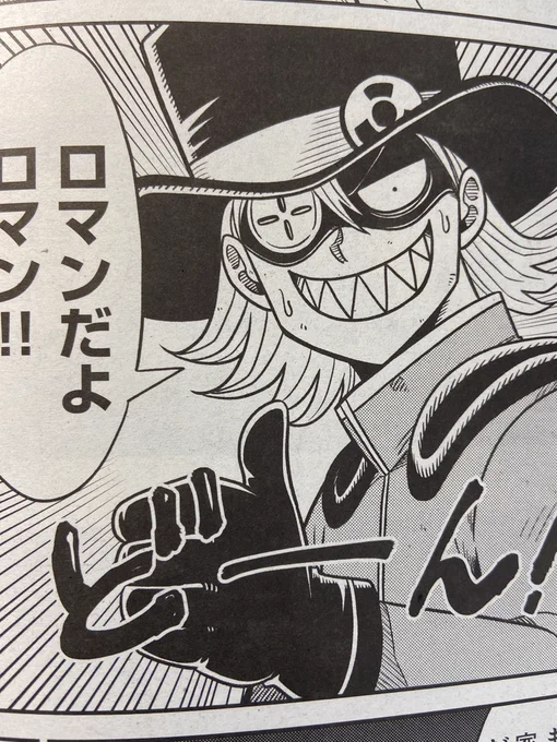 【宣伝2】発売中コミックフラッパー1月号『ヘルドクターくられの科学はすべてを解決する!』34話載っています。
ロマンたっぷり。ついに脱出メカをつくったくられ先生とPOKA!!
でも新たな敵も登場?!
よろしくお願いします!✨ 