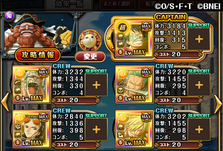 One Piece トレジャークルーズ No Twitter オススメ編成紹介 12 9 18 00開始のトレジャーマップvsガープ 遭遇戦vs 茶ひげでの オススメ編成を紹介するぞ 敵の行動の詳細はアプリ内のトレジャーマップ編成をチェックしよう トレクル One Piece トレジャークルーズ No Twitter オススメ編成紹介 12 9 18 00開始のトレジャーマップvsガープ 遭遇戦vs 茶ひげでの オススメ編成を紹介するぞ 敵の行動の詳細はアプリ内のトレジャーマップ編成をチェックしよう トレクル