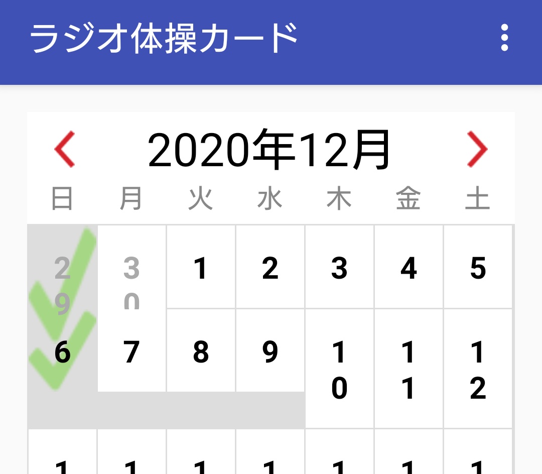 ラジオ体操カード ラジオ体操カード
