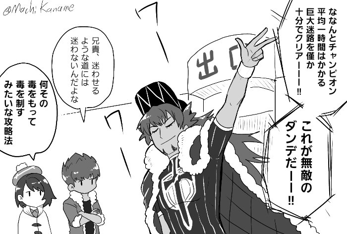 要 7 10スパコミ 迷路vs方向音痴