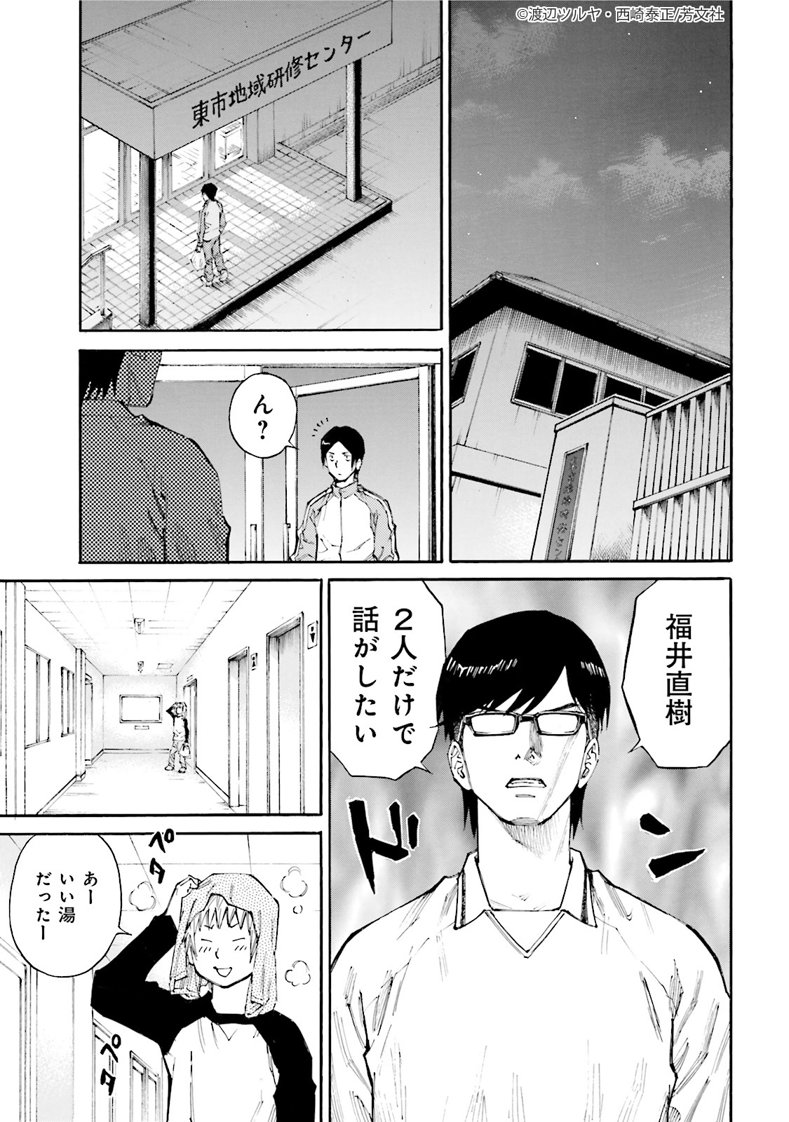 Comic Fuz コミックファズ 12 6更新 渡辺ツルヤ 西崎泰正先生の 神様のバレー 6巻第46話 敗北感 2 を更新しました 練習に 勉強に 恋模様に 少年達が集まった合宿の Comic Fuz コミックファズ 12 6更新 渡辺ツルヤ 西崎泰正先生の 神様のバレー 6巻第46話 敗北感 2 を更新しました 練習に 勉強に 恋模様に 少年達が集まった合宿の