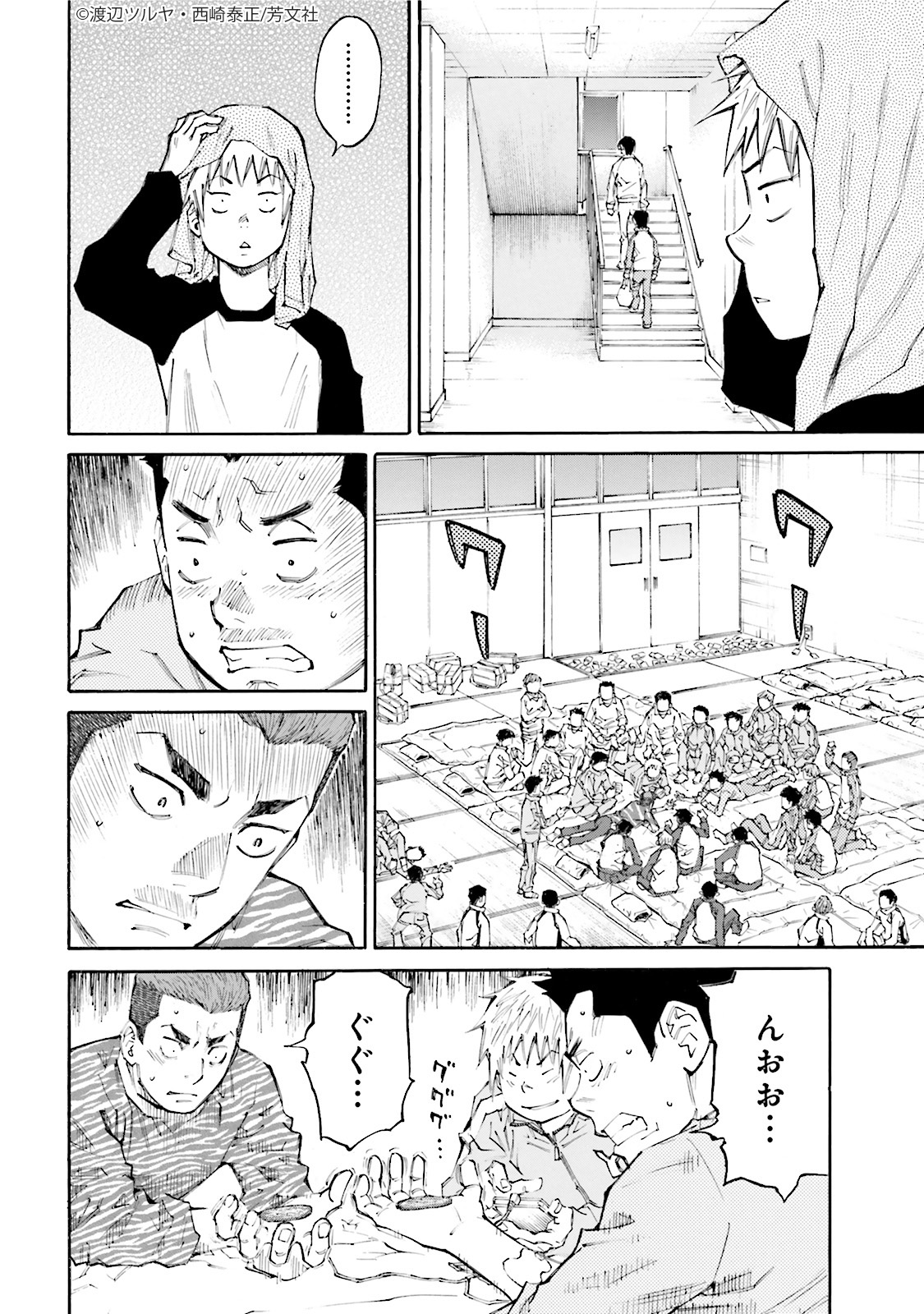 Comic Fuz コミックファズ 12 6更新 渡辺ツルヤ 西崎泰正先生の 神様のバレー 6巻第46話 敗北感 2 を更新しました 練習に 勉強に 恋模様に 少年達が集まった合宿の夜は T Co 8ospmsjwtu Comicfuz T Co Qsnxfrbok7 Comic Fuz コミックファズ 12 6更新 渡辺ツルヤ 西崎泰正先生の 神様のバレー 6巻第46話 敗北感 2 を更新しました 練習に 勉強に 恋模様に 少年達が集まった合宿の夜は T Co 8ospmsjwtu Comicfuz T Co Qsnxfrbok7