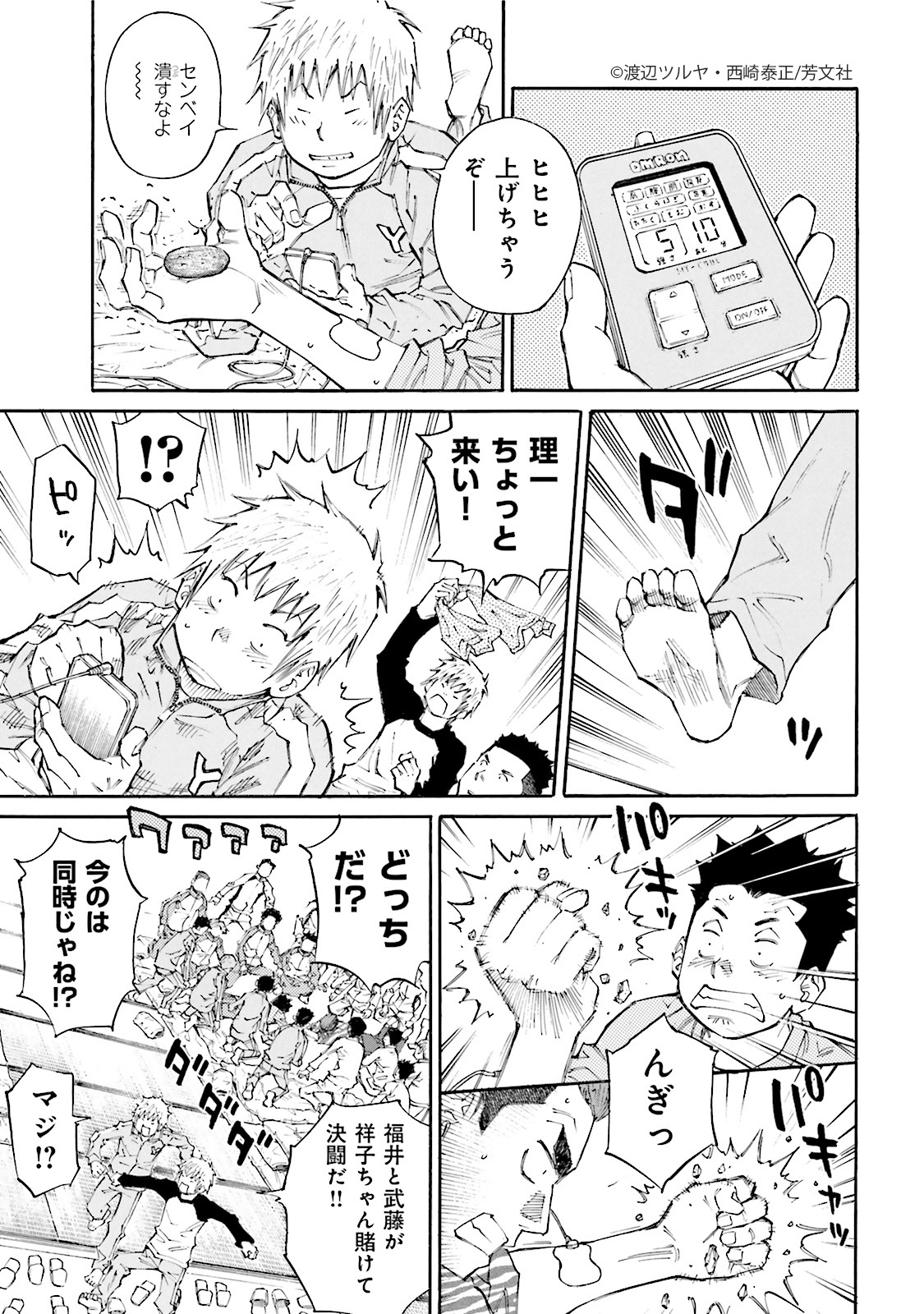 Comic Fuz コミックファズ 12 6更新 渡辺ツルヤ 西崎泰正先生の 神様のバレー 6巻第46話 敗北感 2 を更新しました 練習に 勉強に 恋模様に 少年達が集まった合宿の夜は T Co 8ospmsjwtu Comicfuz T Co Qsnxfrbok7 Comic Fuz コミックファズ 12 6更新 渡辺ツルヤ 西崎泰正先生の 神様のバレー 6巻第46話 敗北感 2 を更新しました 練習に 勉強に 恋模様に 少年達が集まった合宿の夜は T Co 8ospmsjwtu Comicfuz T Co Qsnxfrbok7