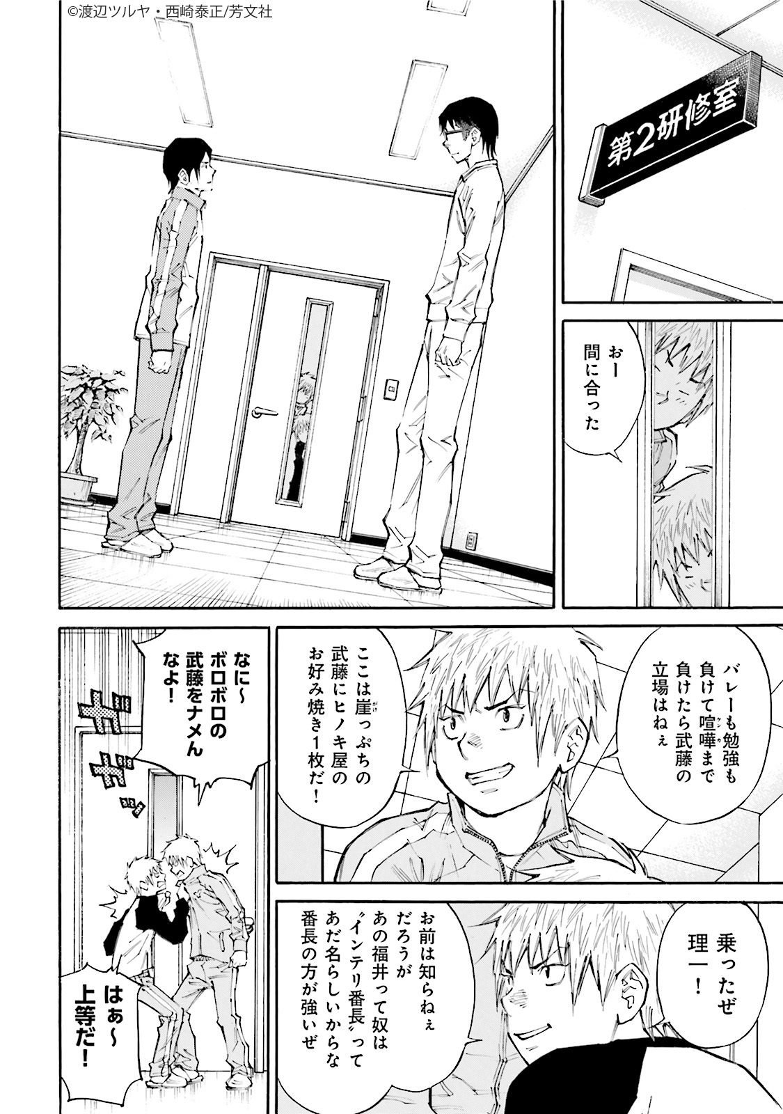 Comic Fuz コミックファズ 12 6更新 渡辺ツルヤ 西崎泰正先生の 神様のバレー 6巻第46話 敗北感 2 を更新しました 練習に 勉強に 恋模様に 少年達が集まった合宿の夜は T Co 8ospmsjwtu Comicfuz T Co Qsnxfrbok7 Comic Fuz コミックファズ 12 6更新 渡辺ツルヤ 西崎泰正先生の 神様のバレー 6巻第46話 敗北感 2 を更新しました 練習に 勉強に 恋模様に 少年達が集まった合宿の夜は T Co 8ospmsjwtu Comicfuz T Co Qsnxfrbok7