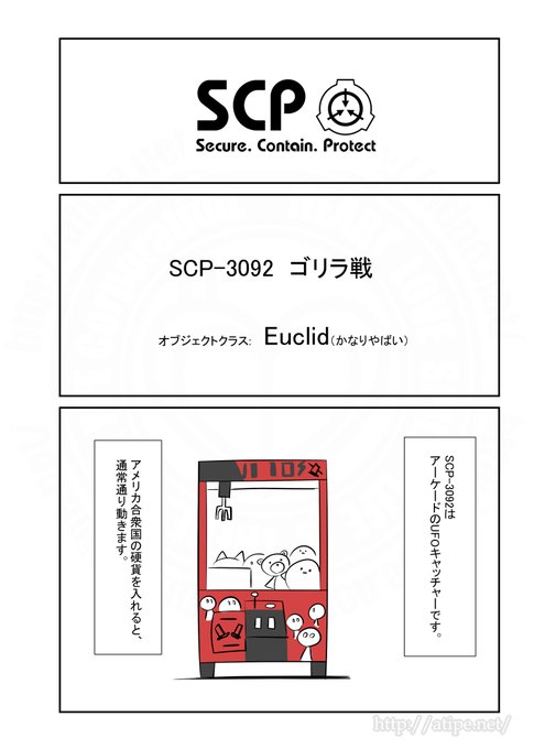 #これが私の代表作
SCPだとこれですね。 