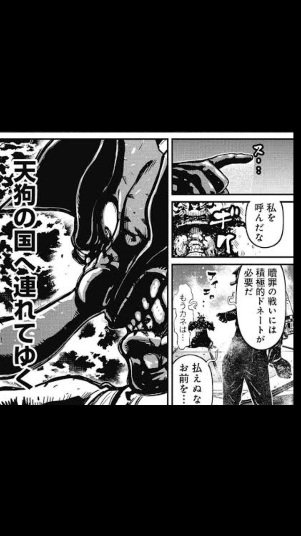 片平恒夫 ３４ A Twitter Johnohtsu ヤクザ天狗もいるのであってますね T Co Ikdnqalyyg Twitter