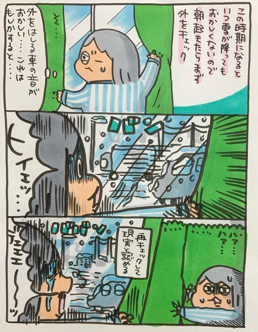 【ポップ担当日記】
12月初旬に一度積もった時はドキッとしました!これからはいつ降ってもおかしくない気温・・・早朝チェックが欠かせません
#ポップ担当日記 