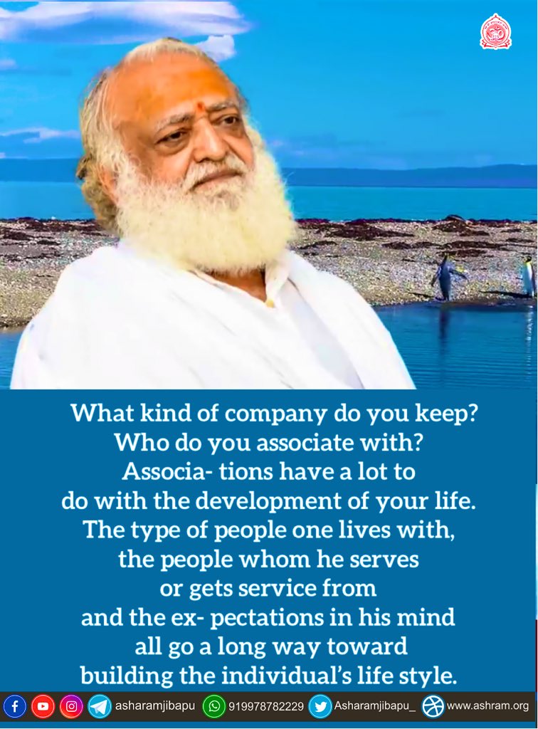 Sant Shri Asharamji Bapu mentions that you can #EmpowerYourself by choosing the right company, as Associations have a lot to do with development of your life. These pearls of wisdom by Bapuji Unlock Your Potential &amp; build Positive Attitude towards Life.