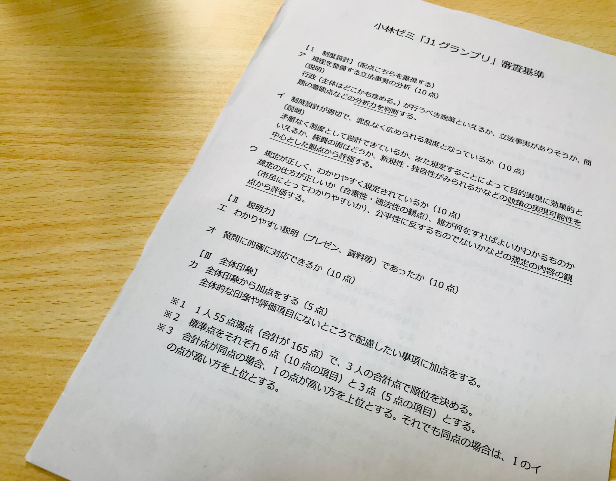 公式 愛学 法学部 小林ゼミ Koba Seminar1 Twitter