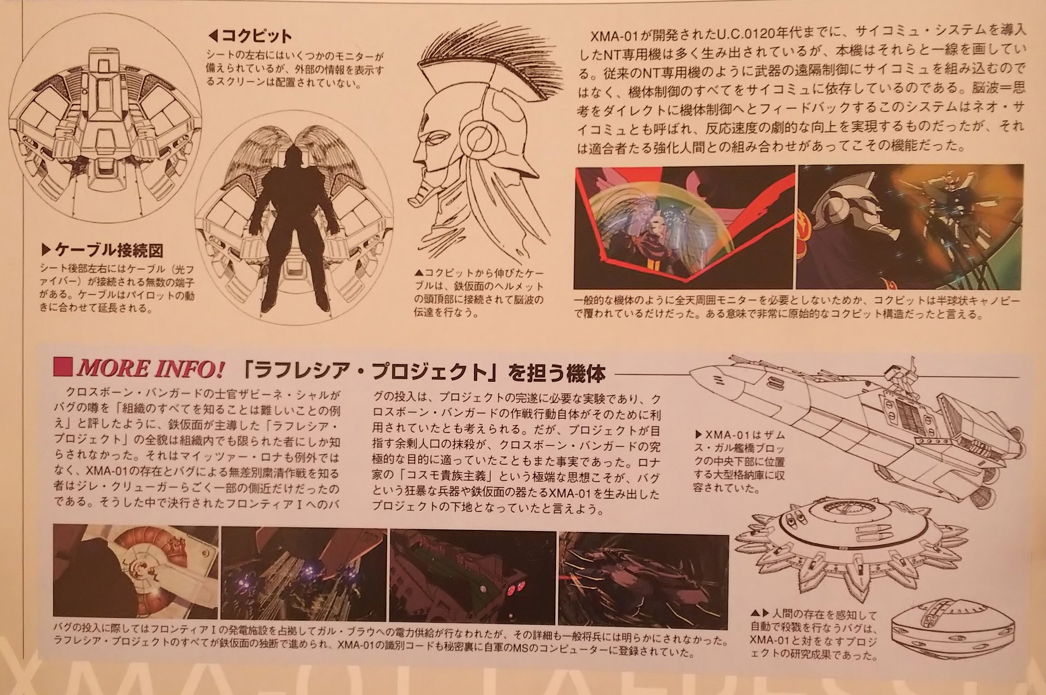 強欲の狼 Wolf 00 Xma 01 ラフレシアの恐ろしさは今でもわかるよね T Co Qukm8crvoa Twitter