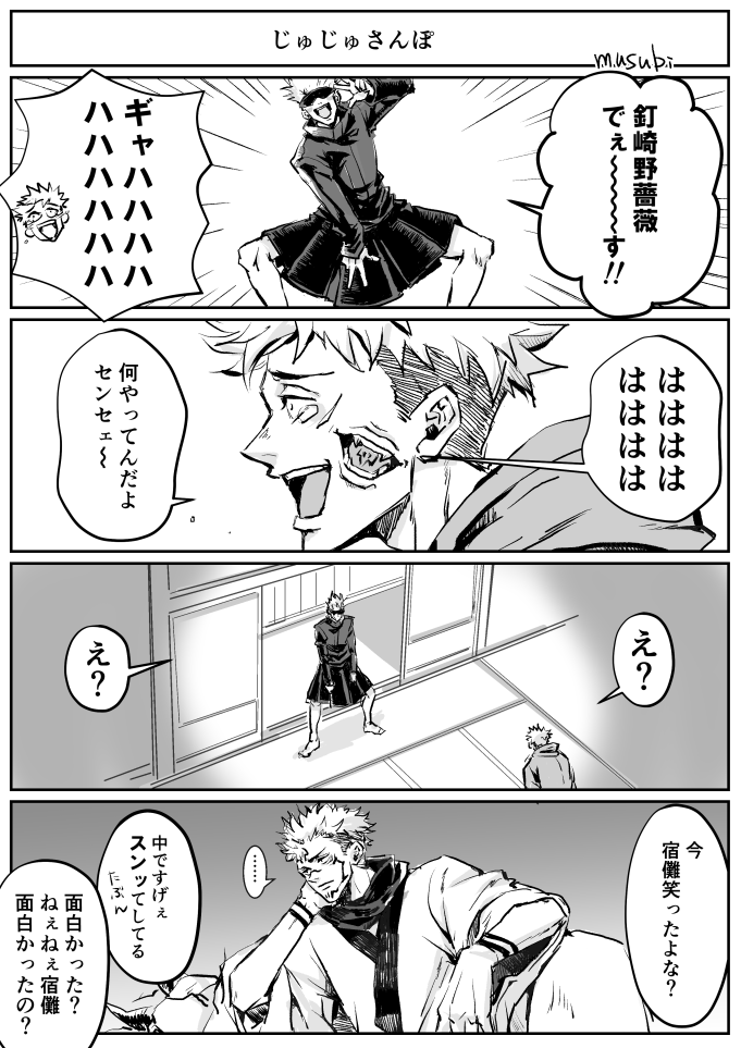 【らくがき】先日のじゅじゅさんぽ笑った。 