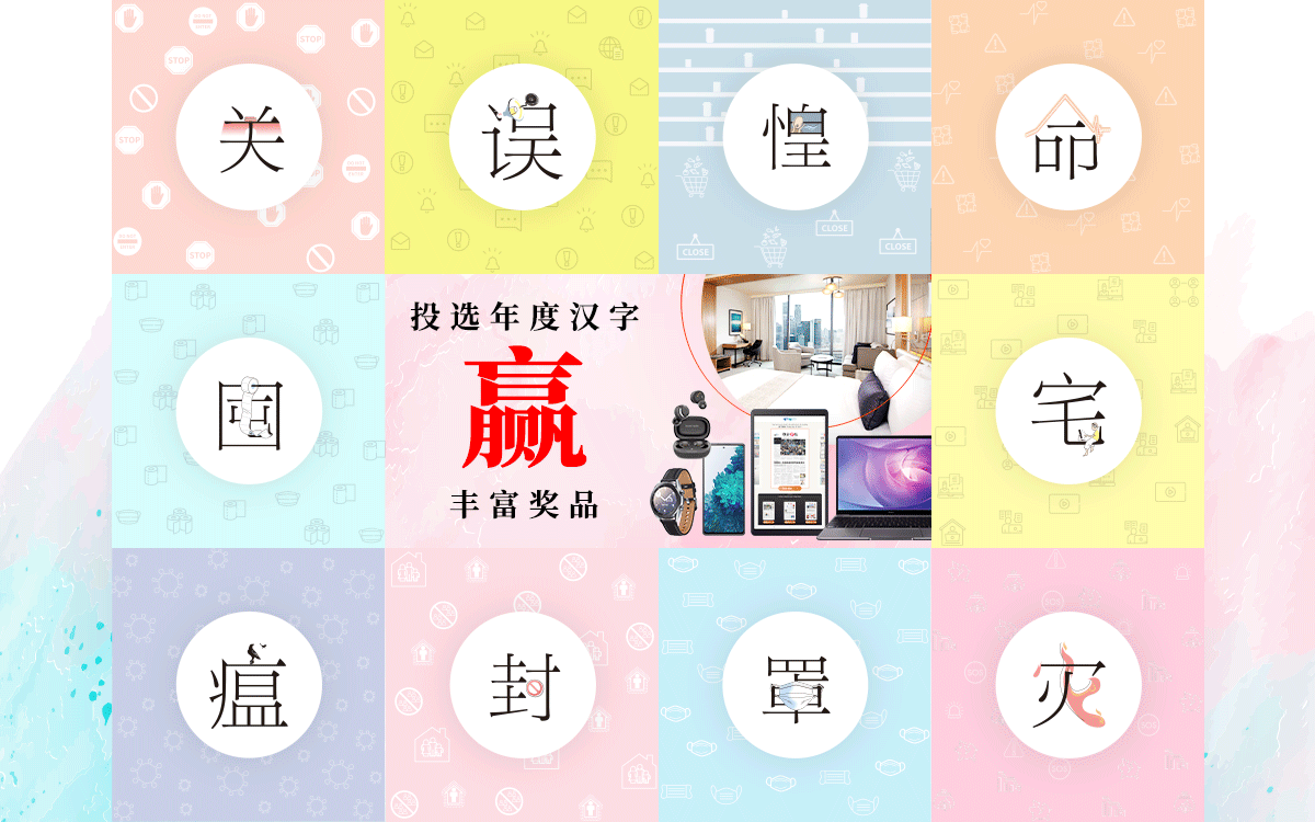 联合早报lianhe Zaobao A Twitter 字述一年 汉字投选活动进入倒数第二天 将于明天截止 抓紧这最后机会 投选你心目中的年度汉字 赢取丰富奖品 T Co Q0p5ryujkb