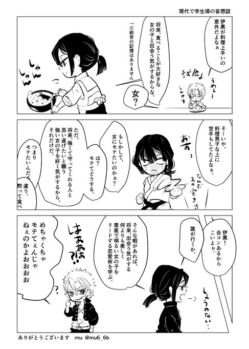 おば みつ 現代 おば みつ 現代