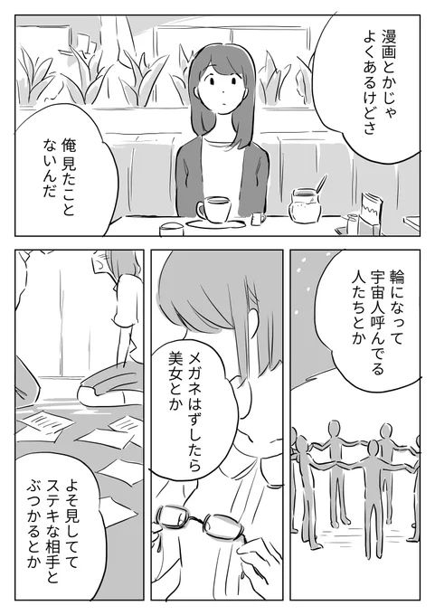 2ページ漫画「あるお別れ」
(再掲) 