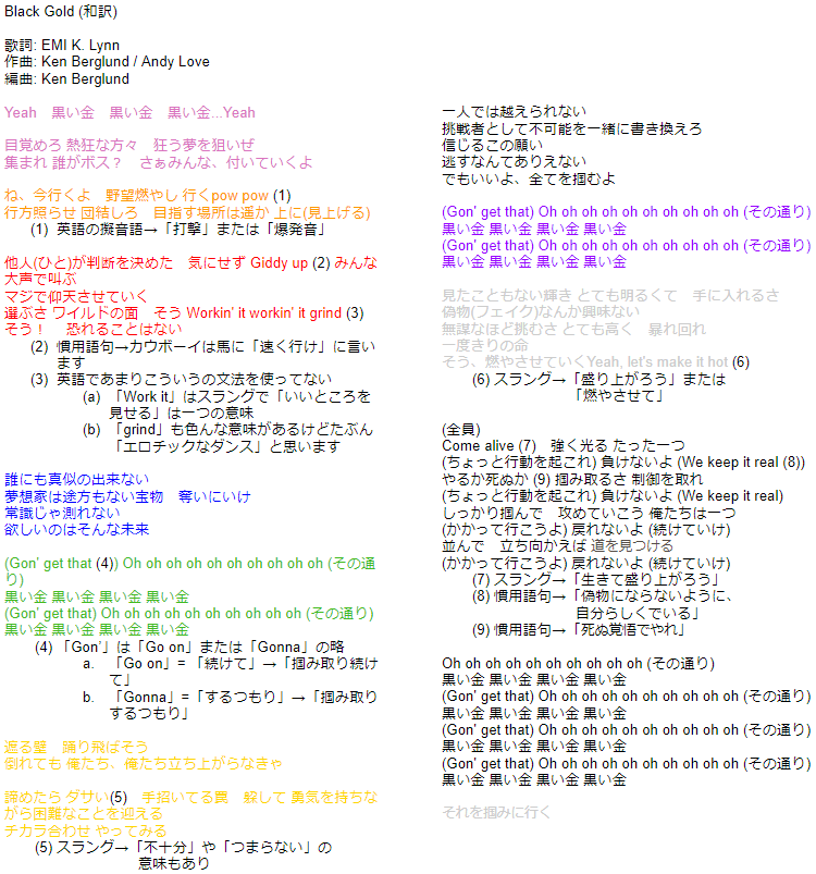 リー 友人 のおかげさまで Snowman Blackgold 歌詞を和英訳させていただきました 英語のスラング説明がムズッ 間違いがあるかもしれません Thanks To A Friend I Translated Snow Man S Black Gold Lyrics Colour リー 友人 のおかげさまで Snowman Blackgold 歌詞を和英訳させていただきました 英語のスラング説明がムズッ 間違いがあるかもしれません Thanks To A Friend I Translated Snow Man S Black Gold Lyrics Colour