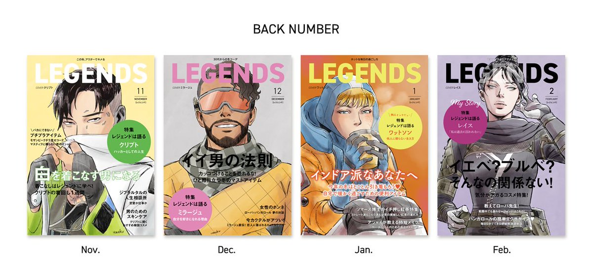 Umeko バックナンバー
