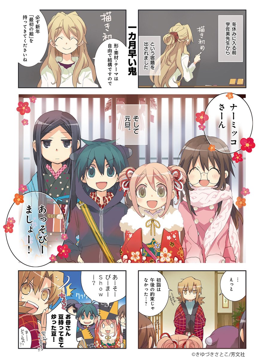Comic Fuz コミックファズ 12 6更新 きゆづきさとこ先生の ga 芸術科アートデザインクラス 7巻第8話を更新しました 冬休みに出された宿題は 簡単なようで悩ましくて T Co Bzkjbmholi Comicfuz Comic Fuz コミックファズ 12 6更新 きゆづきさとこ先生の ga 芸術科アートデザインクラス 7巻第8話を更新しました 冬休みに出された宿題は 簡単なようで悩ましくて T Co Bzkjbmholi Comicfuz