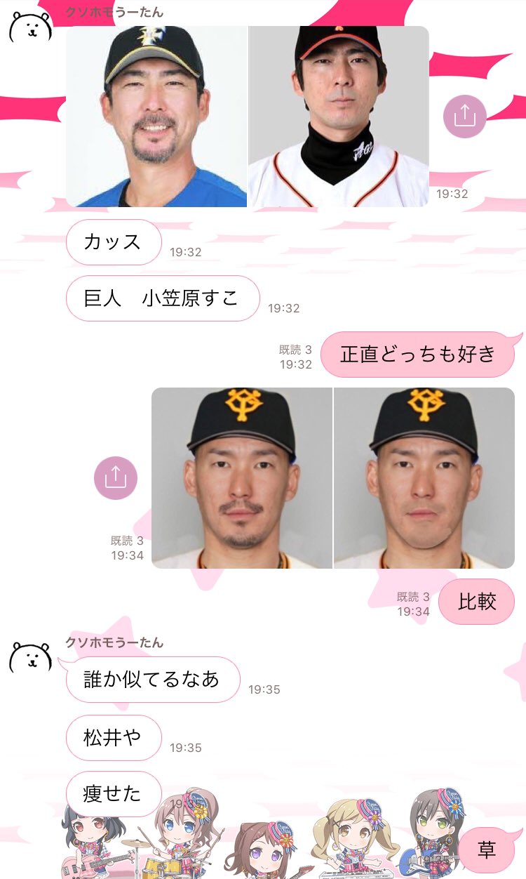 キャタピー弌大 単純に髭のある梶谷の方が好きだから移籍するなら巨人以外のチームがいいなぁ T Co Ig5tjuzjie Twitter