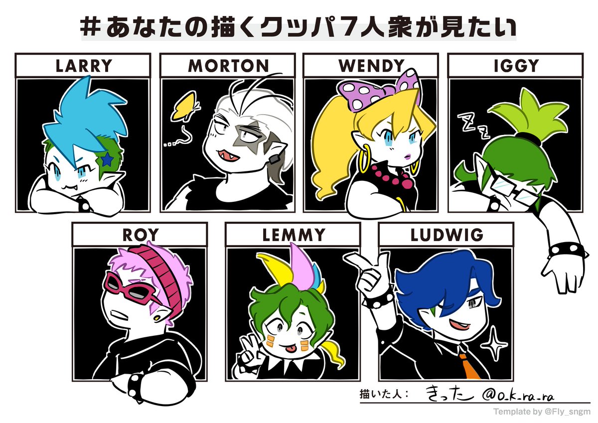 きった 擬人化 テンプレートお借りしました 楽しく描かせていただきました あなたの描くクッパ7人衆が見たい きった 擬人化 テンプレートお借りしました 楽しく描かせていただきました あなたの描くクッパ7人衆が見たい