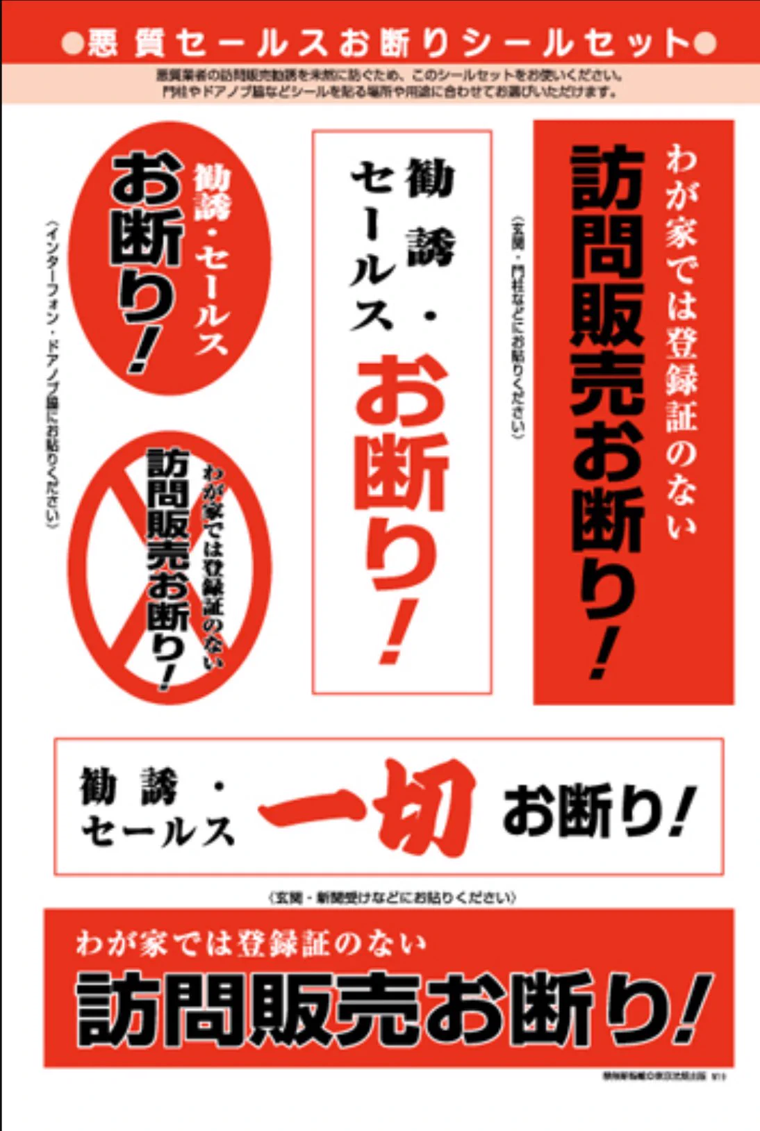 @sylvanianwriter 某竿竹屋被害にあったあとの祖父宅の玄関が、お断りシールだらけになったのを思い出した
(なお、竿竹はクーリングオフしたった) 