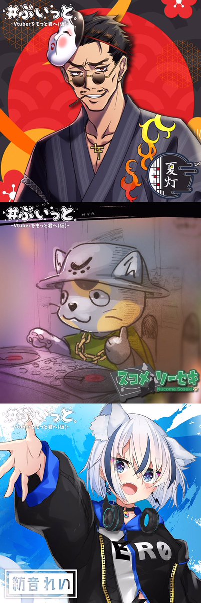 ?本日 #ぶいっと 最終回スタート?
出演者は全員VTuberで正式タイトル『#ぶいっと 〜VTuberをもっと君へ(仮)〜』に相応しい内容となっております?✌️

さらにさらに!!21:20からはVTuberの歴史に名を刻む特大告知があるからお楽しみに〜?? https://t.co/6MV7B58F23 