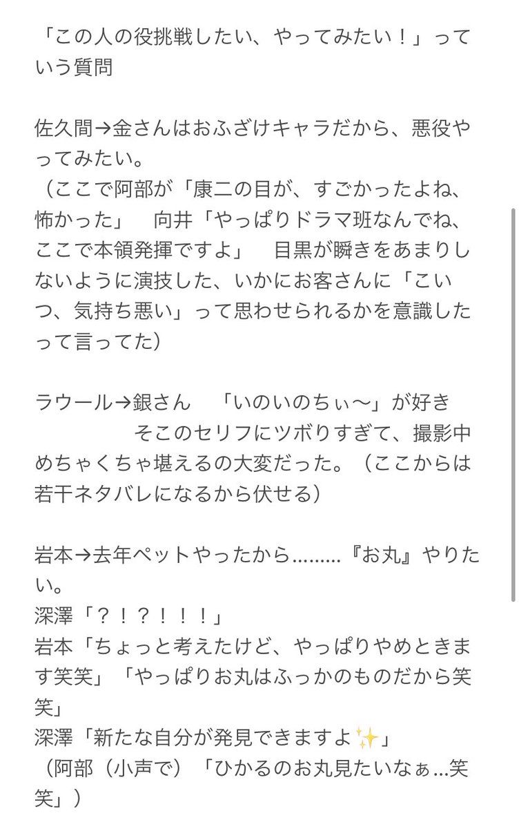 むー ネタバレしないレポ その2 滝沢歌舞伎zero 12月6日 9時回 滝沢歌舞伎zero