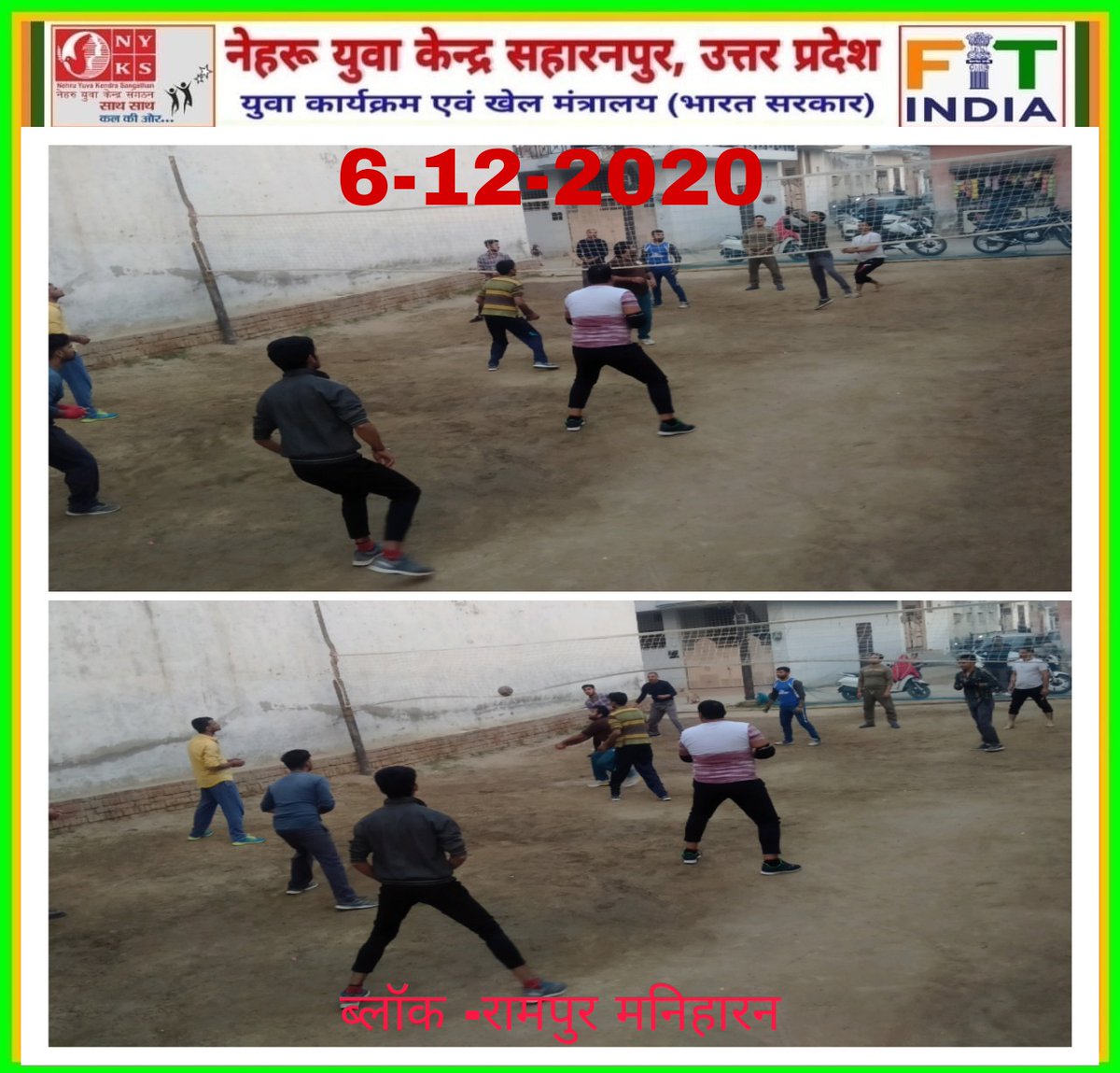 #Fit india#
Vollyball match played by youth members in Rampur Maniharan block that is affiliated by Nehru yuva kendra, #Saharanpur 
फिटनेस का डोज़ आधा घंटा रोज 
@KirenRijiju @FitIndiaOff 
@PMOIndia @YuvaSaharanpur
@YASMinistry