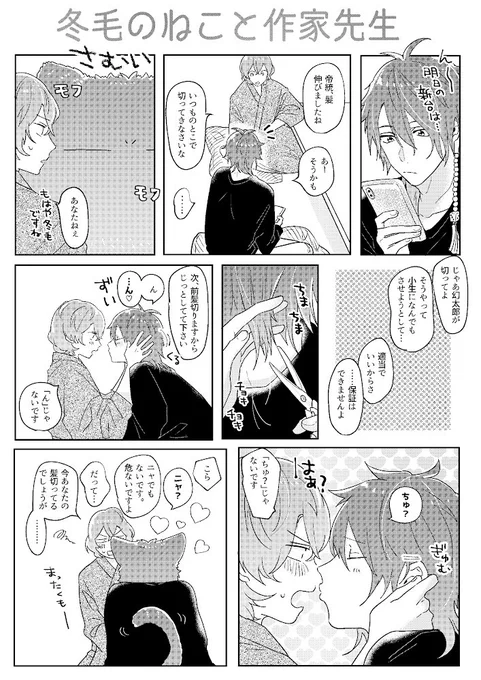 これは当日の無配だったゆるい帝幻チュチュまんがです 