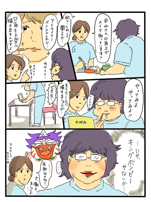 ただの日常漫画です。@中山 