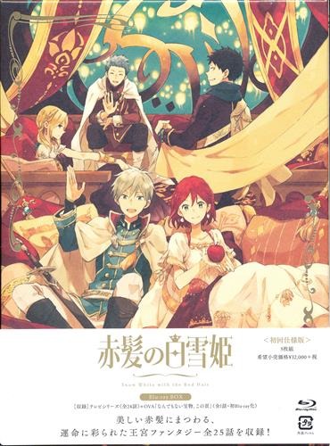 Akagami Animeのtwitterイラスト検索結果