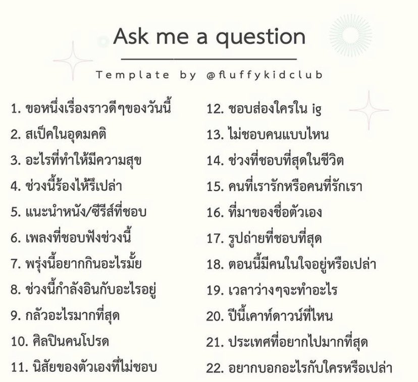ใครอยู่มาเล่นกัน❛˓◞˂̵