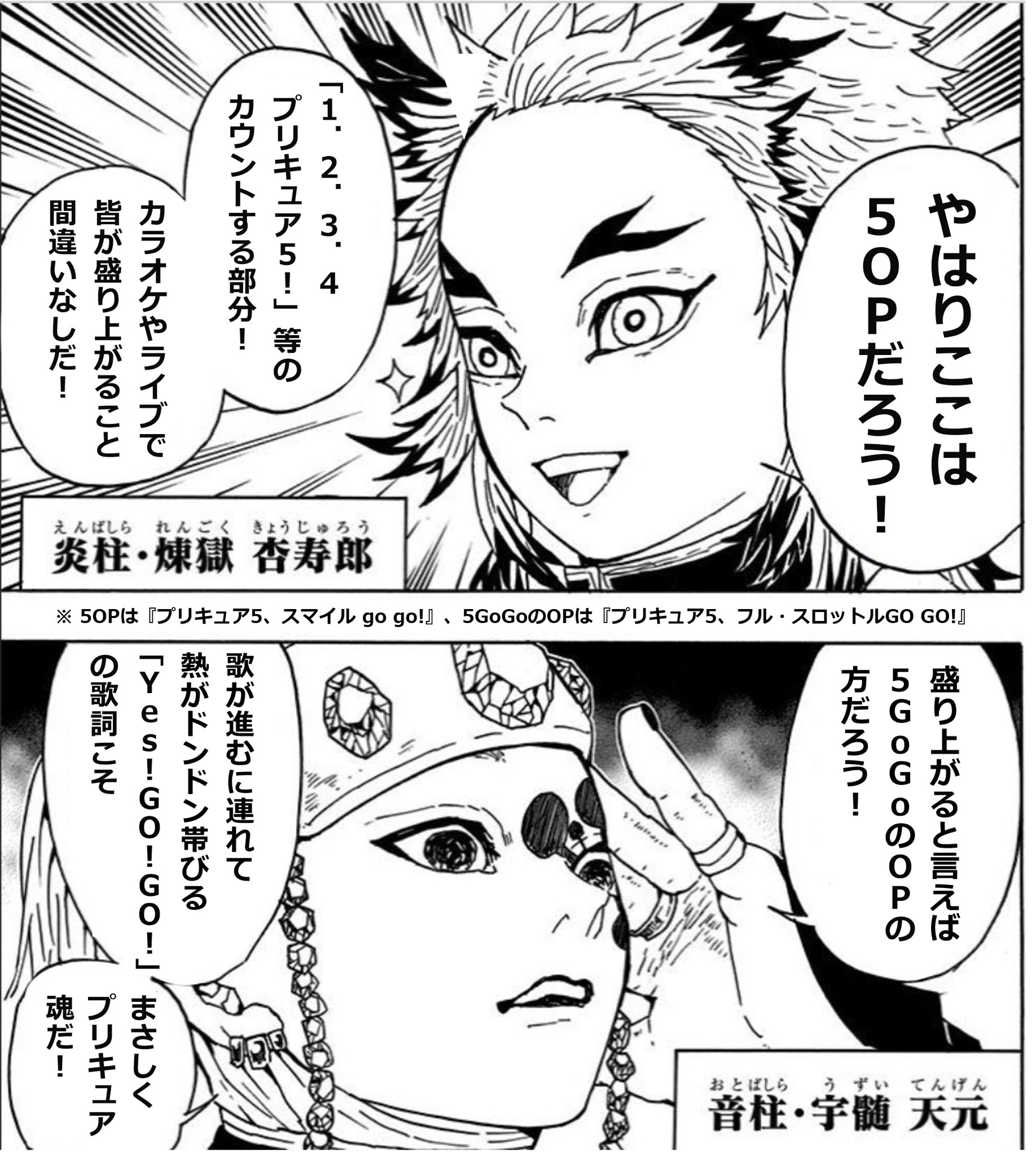 のどかちゃん過激派ラビリン キュアまさp On Twitter 柱合会議 工藤真由さんのオススメのプリキュアの曲編 工藤真由 Precure 柱合会議 柱合会議コラ Https T Co Eytjgolerb Twitter