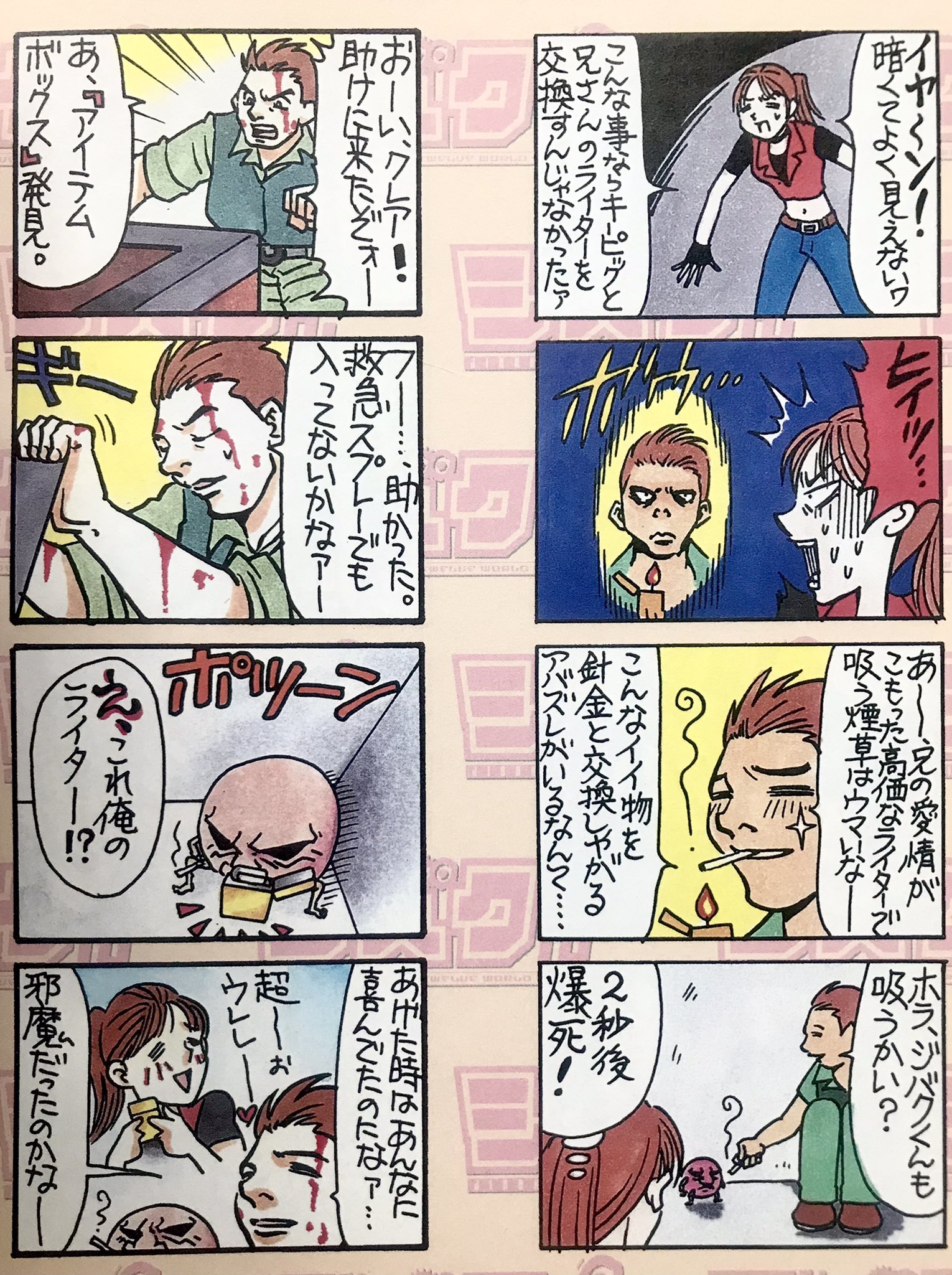 柴田亜美staff ジバクくんはバイオとも勝手にコラボするピンクのナマモノです 柴田亜美 柴田亜美 ジバクくん Jibakukun バイオハザード ファミ通コラボ第2弾vr和製ホラーゲーム実況動画はコチラ T Co J2o4s8gcds T Co 2vb8lbvdwv