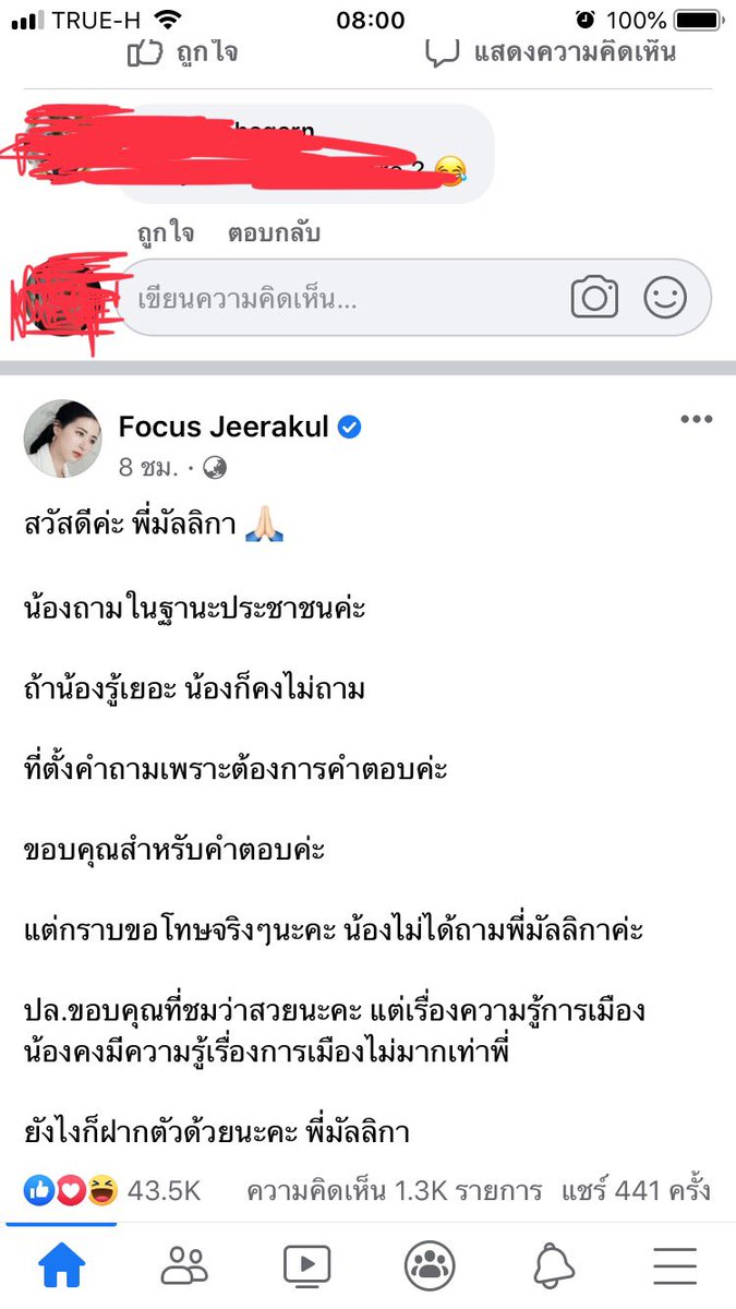 P_23_10's tweet photo. สรุปคือ พี่ติ่งอย่าเสือก!! #ม็อบ6ธันวา https://t.co/BrYAwLBVGc