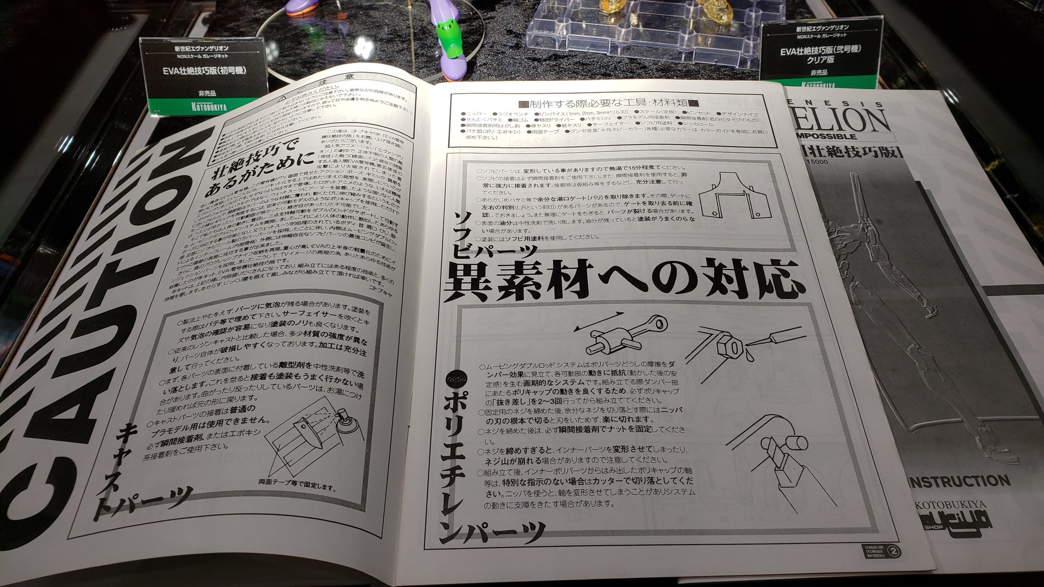 コトブキヤ_プラモデル総合 on X: 