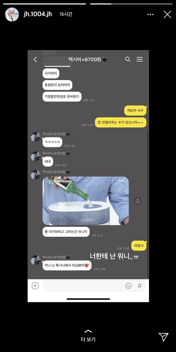 #규정 jh.1004.jh님의 스토리