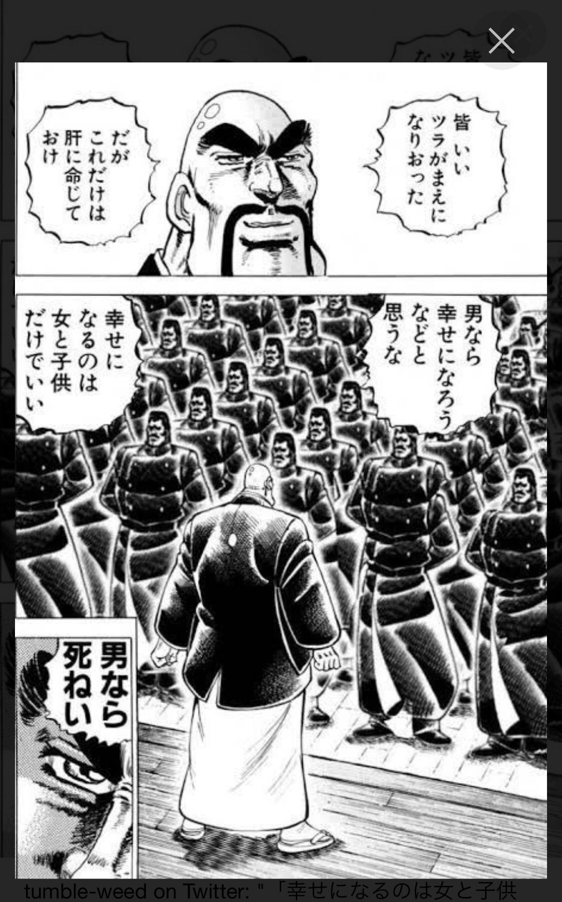 休止中 男なら幸せになろうと思うな 幸せになるのは女と子供だけでいい 男なら死ねい 毎日を死ぬ覚悟で生き 安逸に人生を消耗させるな いかなる困難にも負けず 毎日を熱く苛烈に生きるのだ 男塾塾長 江田島平八 この有り難い言葉を胸に もう少し